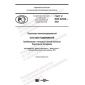 GOST R IEC 62928-2021