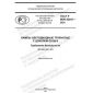 GOST R IEC 62931-2021