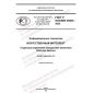 GOST R ISO/IEC 24668-2022