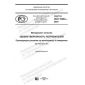 GOST R ISO 10004-2020
