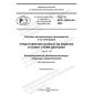 GOST R ISO 10303-43-2022