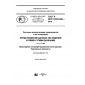 GOST R ISO 10303-506-2016