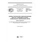 GOST R ISO 10669-2017