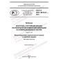 GOST R ISO 10816-21-2021