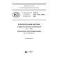 GOST R ISO 11073-91064-2017