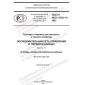 GOST R ISO 11783-11-2021