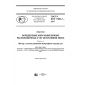 GOST R ISO 11904-1-2017
