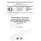 GOST R ISO 13951-2020