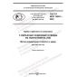 GOST R ISO 13957-2022