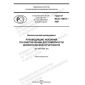 GOST R ISO 14016-2021