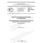 GOST R ISO 14021-2023