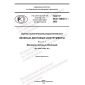 GOST R ISO 14030-1-2022