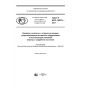 GOST R ISO 15979-2017