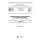 GOST R ISO 15982-2017