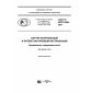 GOST R ISO 1656-2017