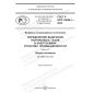 GOST R ISO 19694-1-2022