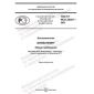 GOST R ISO 20387-2021