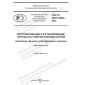 GOST R ISO 21064-2023