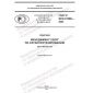 GOST R ISO 21388-2023