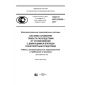 GOST R ISO 22839-2017