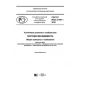 GOST R ISO 37101-2018