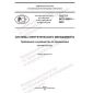 GOST R ISO 50001-2023