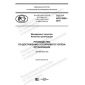 GOST R ISO 9004-2019