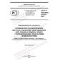 GOST R ISO/IEC 10779-2021