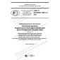 GOST R ISO/IEC 15961-2-2021