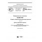 GOST R ISO/IEC 19794-7-2017