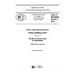 GOST R ISO/IEC 24789-1-2016
