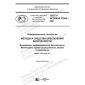 GOST R ISO/IEC 27004-2021