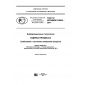 GOST R ISO/IEC 33003-2017