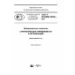 GOST R ISO/IEC 38500-2017