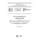 GOST R ISO/IEC 7811-2-2017