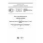 GOST R ISO/IEC 7811-8-2017