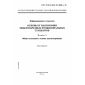 GOST R ISO/IEC TO 10000-1-99