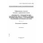 GOST R ISO/IEC TO 10183-1-2000
