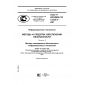 GOST R ISO/IEC TO 13335-3-2007