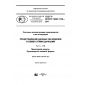 GOST R ISO/TS 10303-1130-2017