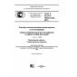 GOST R ISO/TS 10303-1248-2013