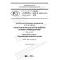 GOST R ISO/TS 10303-1312-2019