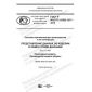 GOST R ISO/TS 10303-1317-2019