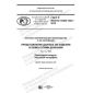 GOST R ISO/TS 10303-1344-2019