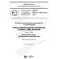 GOST R ISO/TS 10303-1350-2019