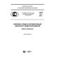 PNST 137-2016
