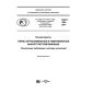 PNST 189-2017