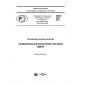 PNST 256-2017
