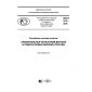PNST 274-2018