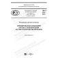 PNST 334-2018